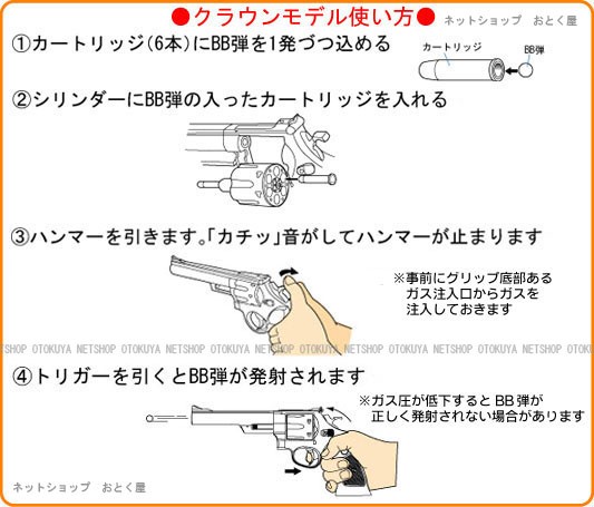 ブラックリボルバーと弾薬10個セット ブラックリボルバーと弾薬10個セット