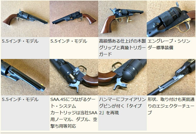 ハートフォード 発火モデルガン 古式銃レプリカ・モデルガン 第2