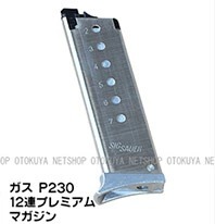 KSC ガスブローバック P230SL シルバー HWヘビーウェイト