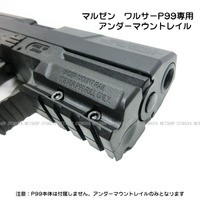 ガス ワルサーP99 フルサイズ専用 アンダーマウントレイル 20mm (4992487990348) : ma0049 : ネットショップおとく屋  Yahoo!店 - 通販 - Yahoo!ショッピング