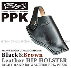 MARUZEN（マルゼン） 本革製 PPK・PPK/S用 ヒップホルスター ブラック
