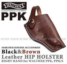MARUZEN（マルゼン） 本革製 PPK・PPK/S用 ヒップホルスター ブラウン