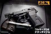 MARUZEN（マルゼン） ガスブローバック ワルサー P38 ac41 ブラック