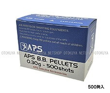 APS BB弾 精密射撃 マルゼン 0.30g