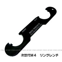 次世代　M4　電動ガン　リングレンチ　メンテナンス　サンプロ