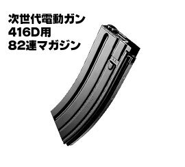 TOKYO MARUI（東京マルイ） □フルセット□ 次世代電動ガン HK416C