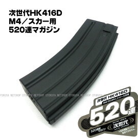 楽天 TOKYO MARUI 次世代電動ガン M4用 82連 ノーマル スペア トイガン