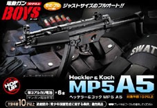 TOKYO MARUI 電動ガンボーイズ HG G36C ハイグレード