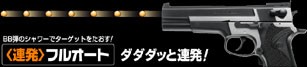 電動ガン ブローバック フルオート 東京マルイ