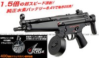 TOKYO MARUI（東京マルイ） 電動ガン MP5シリーズ用 400連 ドラム