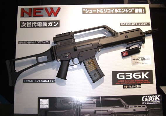 次世代電動ガン G36K (4952839176073) : te0055 : ネットショップお