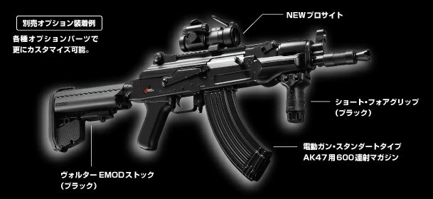 スタンダード電動ガン AK47用 250連 マガジン (4952839178008