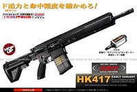 TOKYO MARUI（東京マルイ） 次世代電動ガン HK417 アーリーバリアント