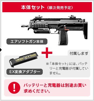 楽天市場】東京マルイ mp7 セットの通販