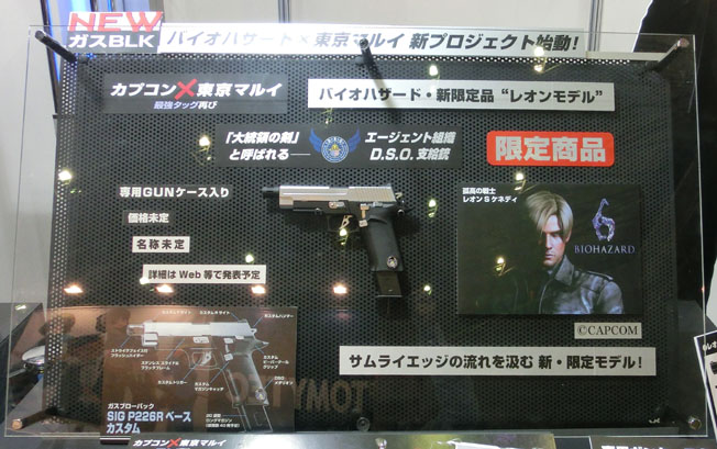 完全限定 バイオハザード センチネルライン レオンモデル シグ