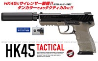 東京マルイ FNX-45 TACTICAL マガジン2本 東京マルイ FNX-45 TACTICAL マガジン2本