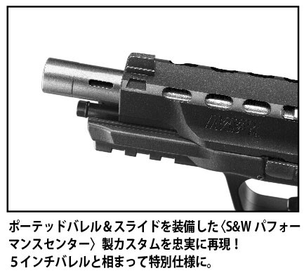 ガスブローバック M&P 9L PC ポーテッド 【東京マルイ】【ガスガン】 M&P 9L PCポーテッド - ガスブローバック | 東京マルイ