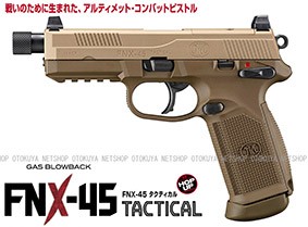 TOKYO MARUI（東京マルイ） ガス FNX-45タクティカル用 29連 スペア