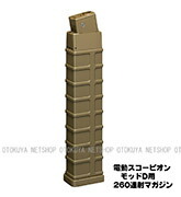 [Makoto54様用]東京マルイ スコーピオンmod.d C ドットサイト 東京マルイ スコーピオン MOD.D 電動コンパクトマシンガン