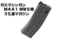 TOKYO MARUI ガス 89式小銃用 35連 スペアマガジン TOKYO MARUI ガス 89式小銃用 35連 スペアマガジン