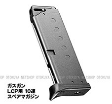 ガスガン LCP 東京マルイ