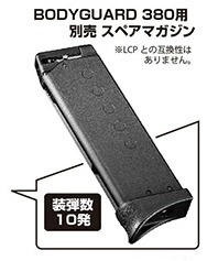 ガスガン ボディーガード BodyGuard 東京マルイ