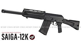 TOKYO MARUI（東京マルイ） ガスブローバック ショットガン SAIGA用 90