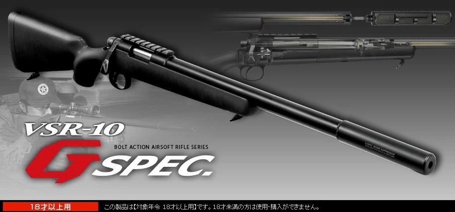 東京マルイ No3 VSR-10 Gスペック Amazon | 東京マルイ No3 VSR-10 Gスペック 18歳以上ボルト