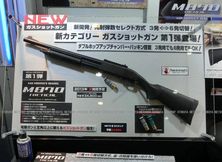 ガスショットガン M870 タクティカル (4952839140302) : tr0026 : ネットショップおとく屋 Yahoo!店 - 通販 -  Yahoo!ショッピング