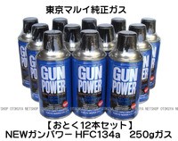 Amazon | ガンパワーHFC134aガス 400g 【HTRC 2.1】 | モデル