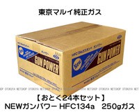 ガス GAS ガンパワー ガン 東京マルイ 純正
