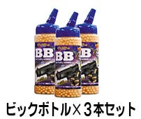 ボトル　0.12g　BB弾　ビックボトル