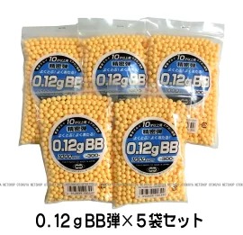 ミニ電動ガン 0.12g BB弾 東京マルイ