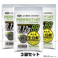 酸化型生分解 バイオ BB弾 0.12g 東京マルイ