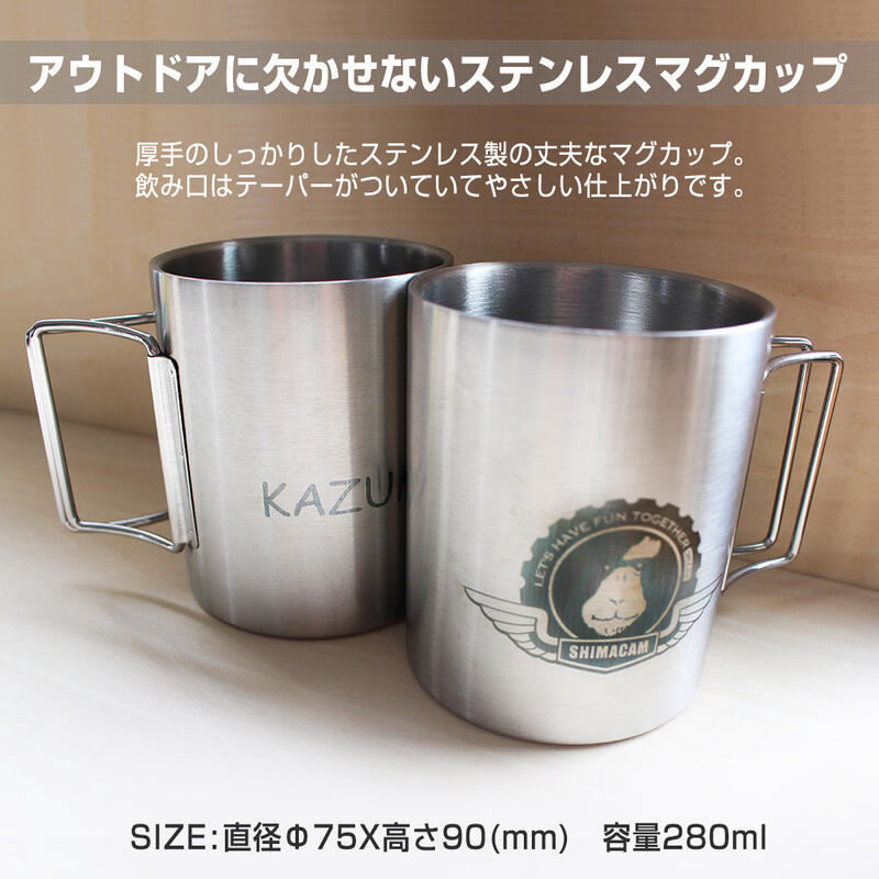 名入れ マグカップ ステンレス 淡路島 デザイナー アウトドア