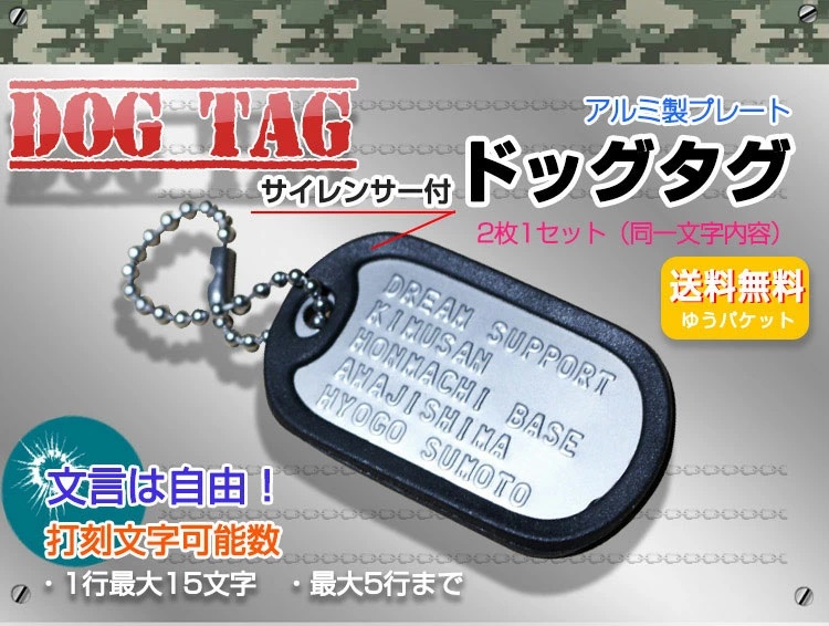 ドッグタグ IDプレート idタグ 認識票 命札 ミリタリー ネックレス