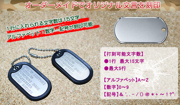 ドッグタグ IDプレート idタグ 認識票 命札 ミリタリー ネックレス