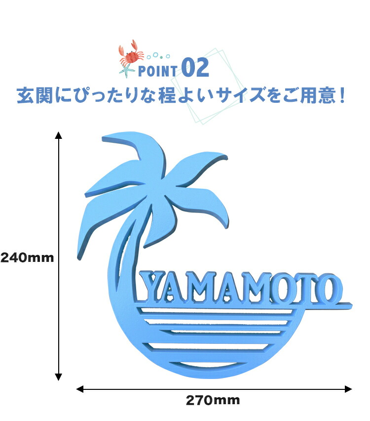 表札 切文字 戸建て お洒落 ヤシの木 新築 高耐候 長持ち 取り付け簡単 高級感 引っ越し 二世帯 お祝い エクステリア 玄関 門柱 オリジナル 人工大理石｜dreamaki｜06