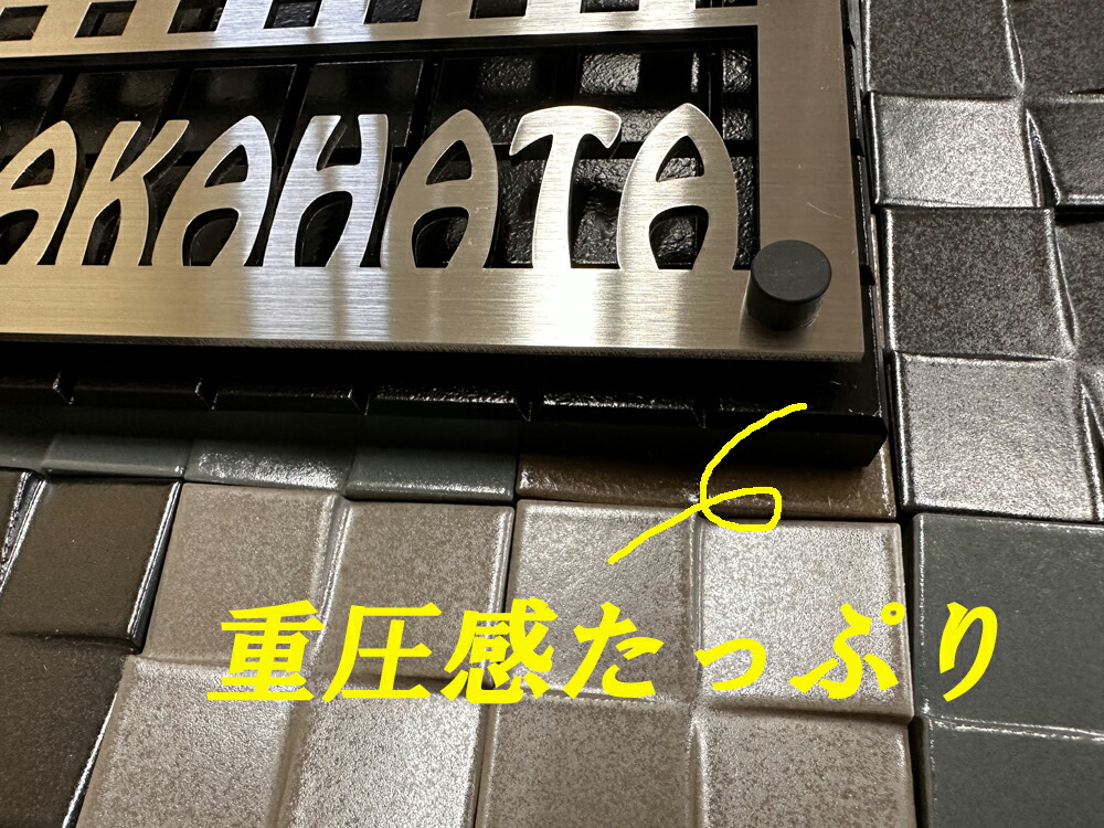 表札 ステンレス 切り文字 高級 戸建て 門柱用 取付簡単 お祝い 贈り物 新築祝い 日本製｜dreamaki｜03