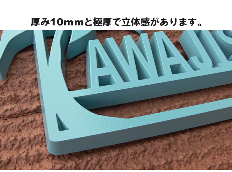 表札 切文字 戸建て お洒落 ヤシの木 新築 高耐候 長持ち 取り付け簡単 高級感 引っ越し 二世帯 お祝い エクステリア 玄関 門柱 オリジナル 人工大理石｜dreamaki｜04