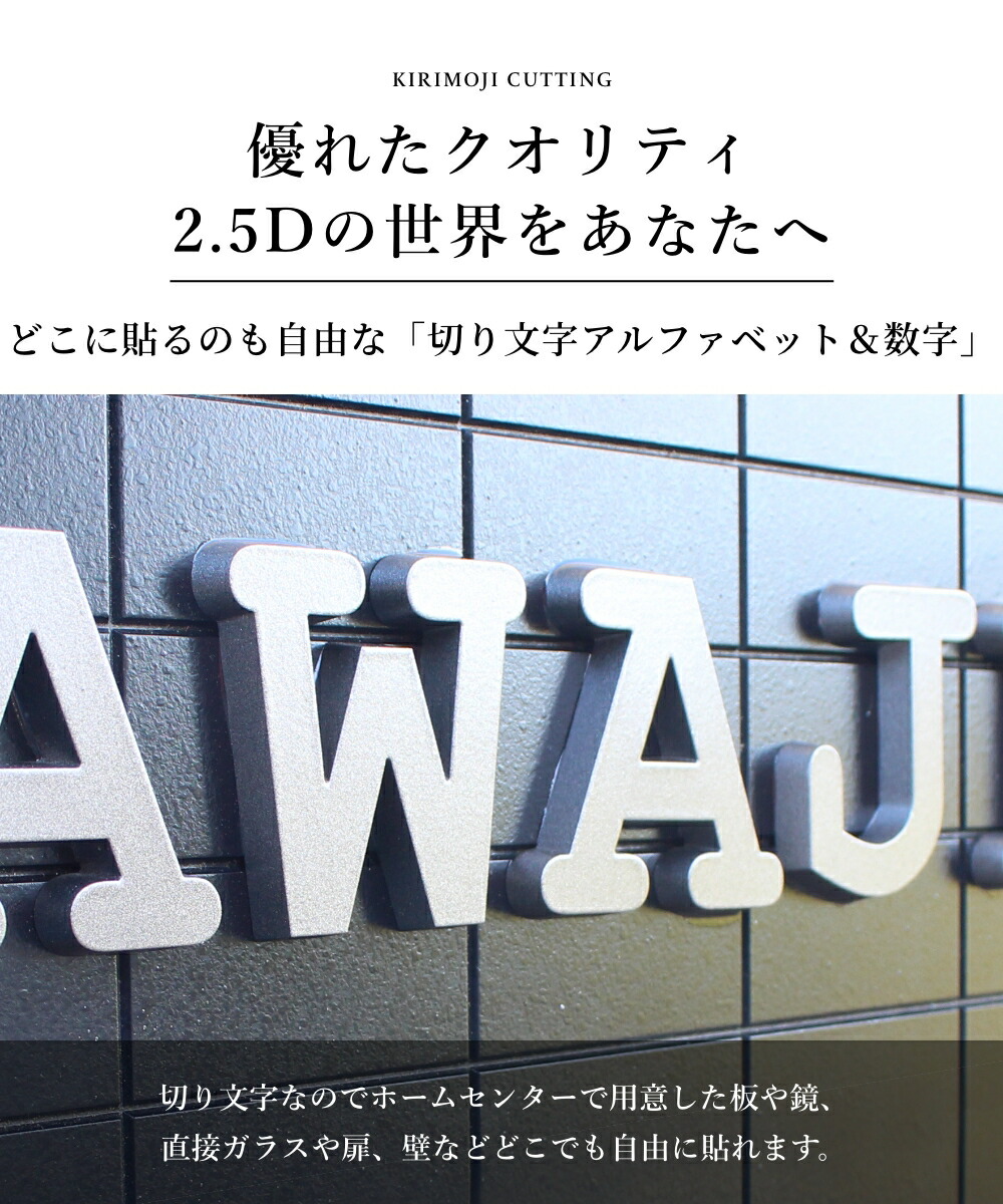 切り文字 本格派 高級仕上げ 10年耐候 立体...の詳細画像1