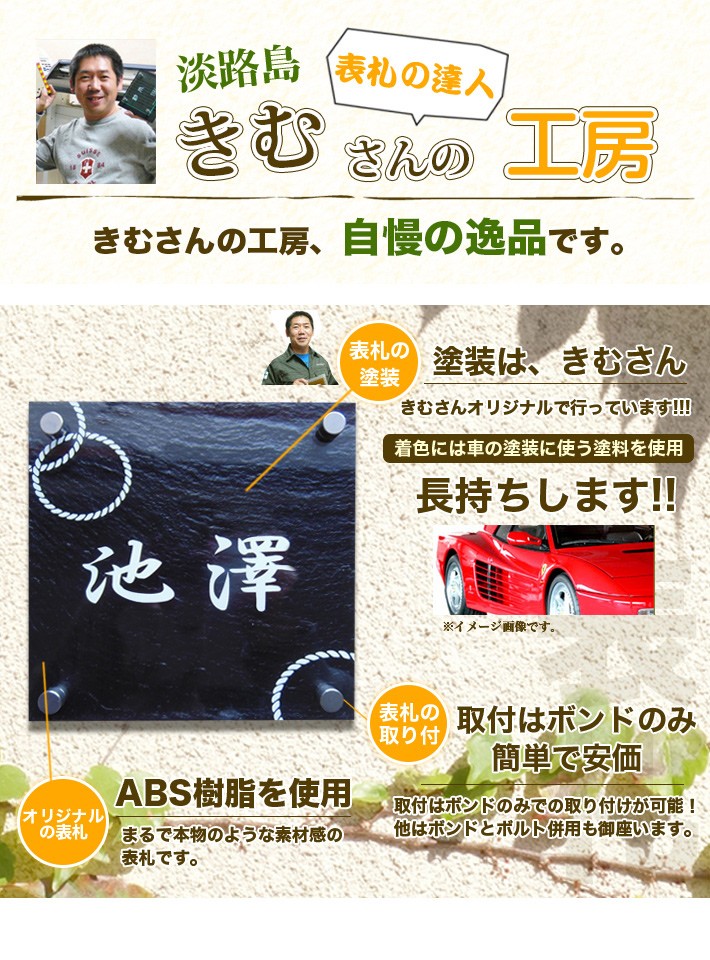 送料無料の高級表札 本物の岩のように見えるABS樹脂表札 : ものづくり