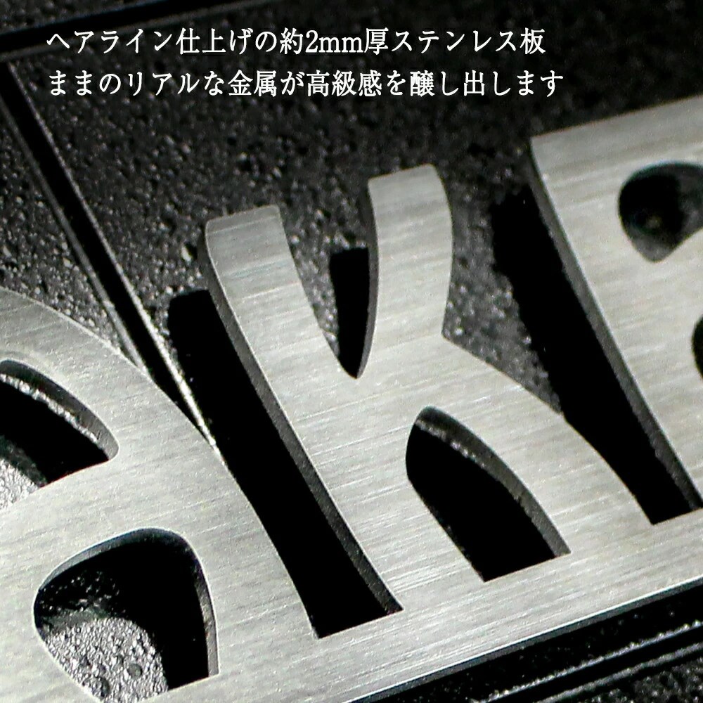 表札 看板 ステンレス 切り文字 戸建て マンション アパート 錆びない