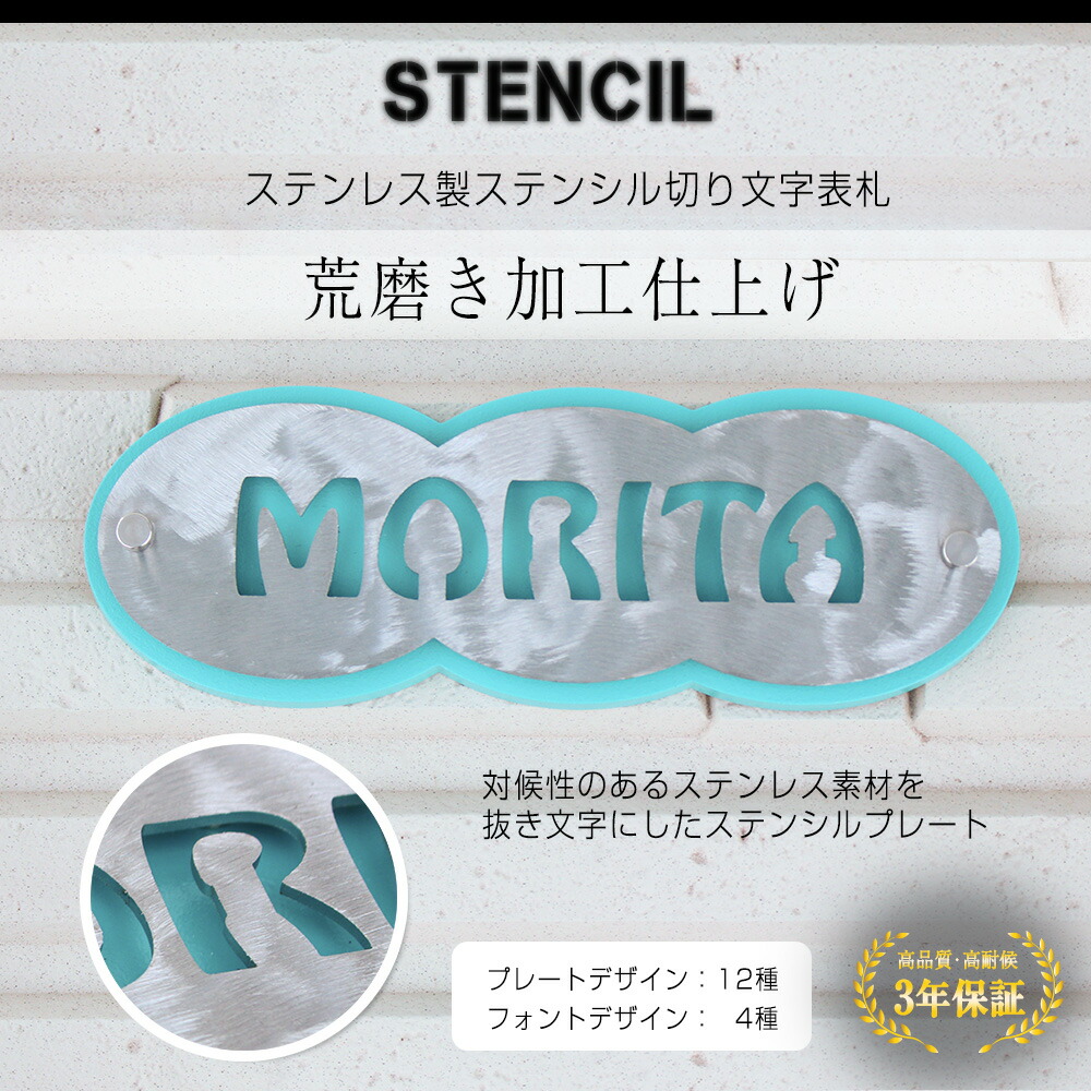 表札 ステンレス戸建て 看板 切り文字 ステンシル 錆びない アイアン ネームプレート オーダーメイド おしゃれ 個性的 マンション アパート  オフィス : stencil-rf : ものづくり工房 ヤフー店 - 通販 - Yahoo!ショッピング
