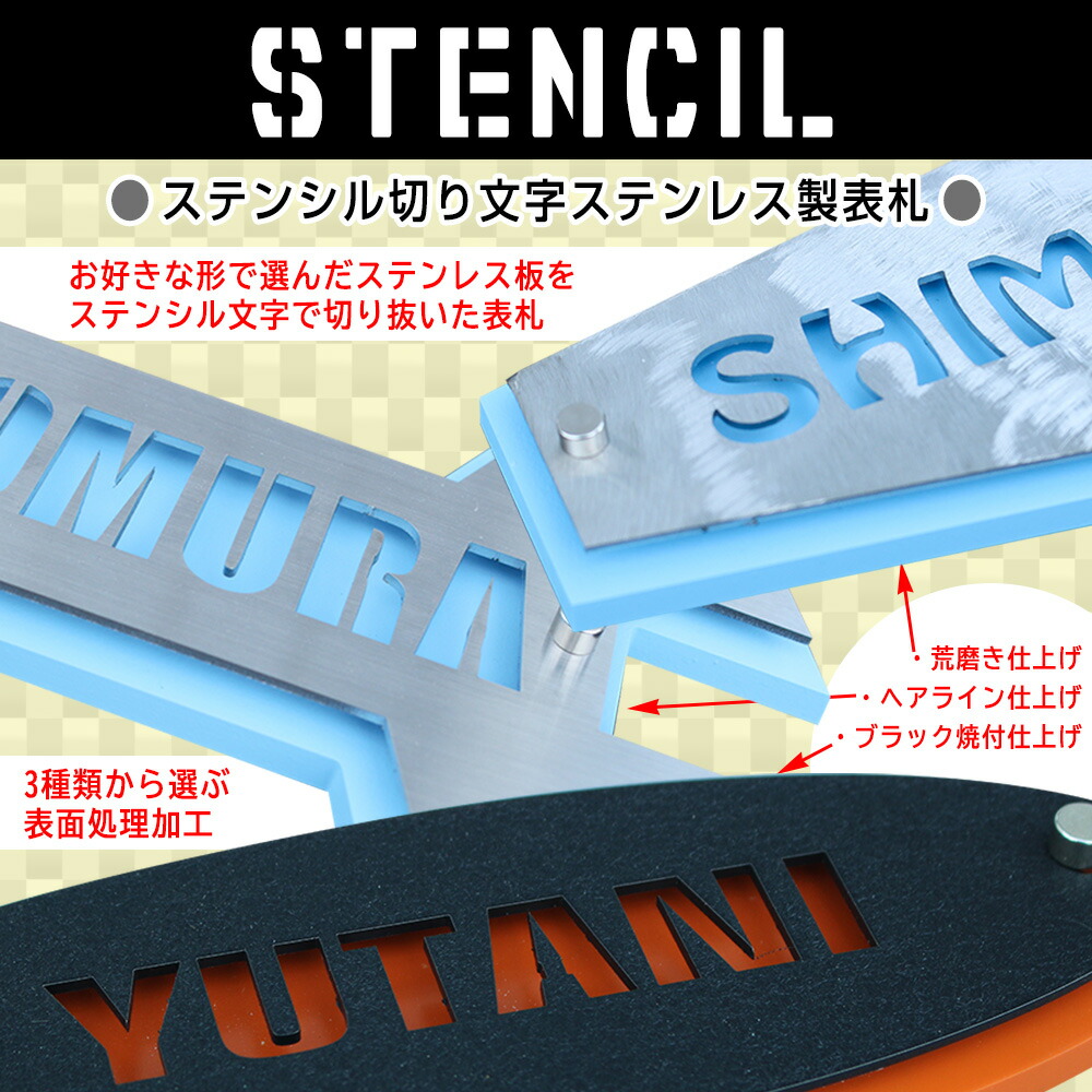 表札 ステンレス戸建て 看板 切り文字 ステンシル 錆びない アイアン ネームプレート オーダーメイド おしゃれ 個性的 マンション アパート  オフィス : stencil-rf : ものづくり工房 ヤフー店 - 通販 - Yahoo!ショッピング