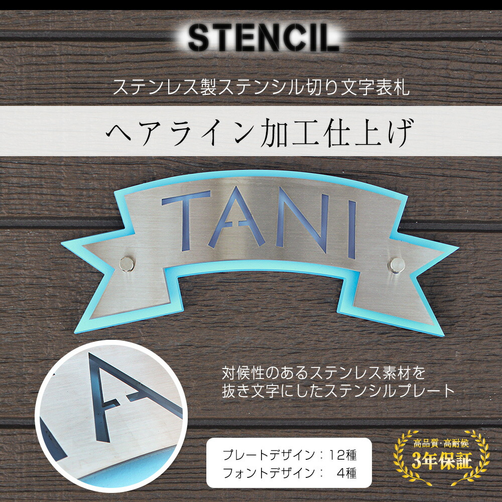 表札 ステンレス戸建て 看板 切り文字 ステンシル 錆びない アイアン