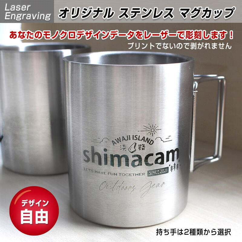 名入れ マグカップ ステンレス 淡路島 デザイ...の詳細画像1