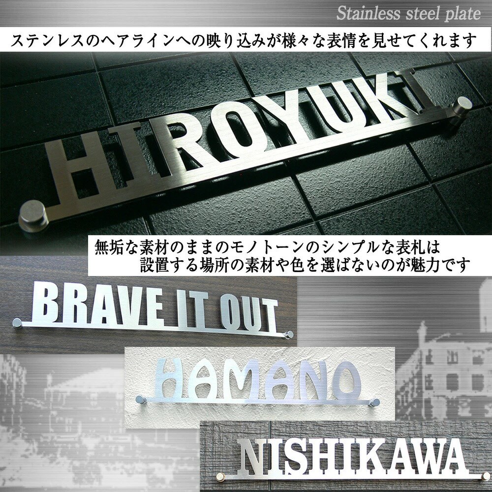 表札 看板 ステンレス 切り文字 戸建て マンション アパート 錆びない表札 アイアン ネーム プレート 会社看板 オフィス 表札 シンプル オーダーメイド  特注 : suscut200-a : ものづくり工房 ヤフー店 - 通販 - Yahoo!ショッピング