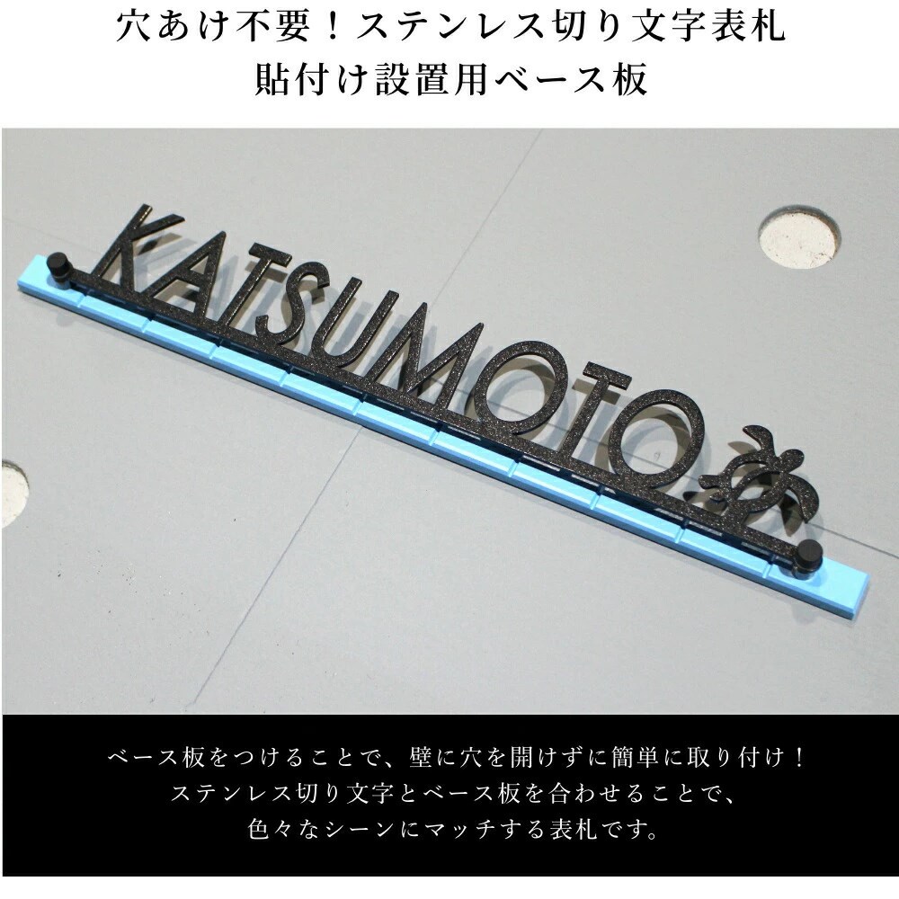 表札 看板 ステンレス 切り文字 戸建て マンション アパート 特注