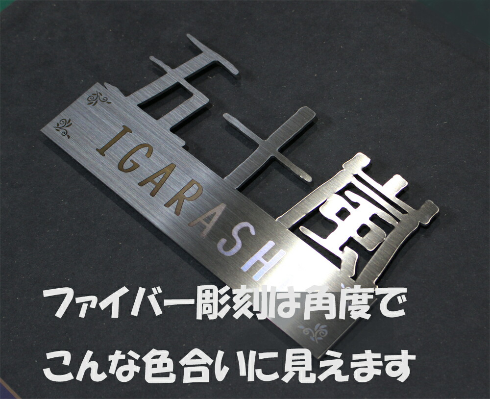 ステンレス表札 漢字表札 切り文字 看板 玄関まわり 門柱 表札 引っ越し お祝い 贈り物 新築 戸建て hyousatsu ひょうさつ 送料無料 type2｜dreamaki｜03